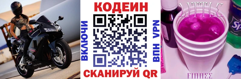 где продают наркотики  Мантурово  omg зеркало  Codein Purple Drank 