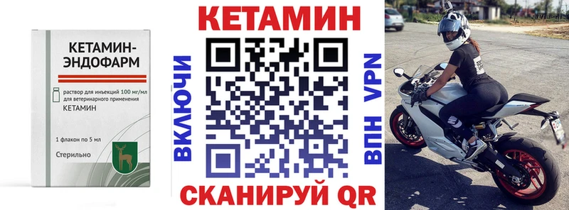 купить  цена  Мантурово  КЕТАМИН VHQ 