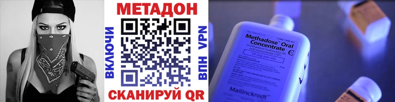 МЕТАДОН кристалл Мантурово