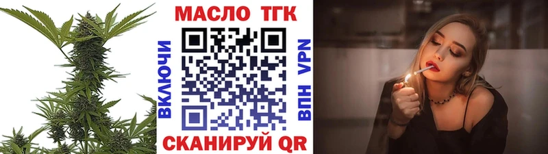 ТГК гашишное масло купить Мантурово